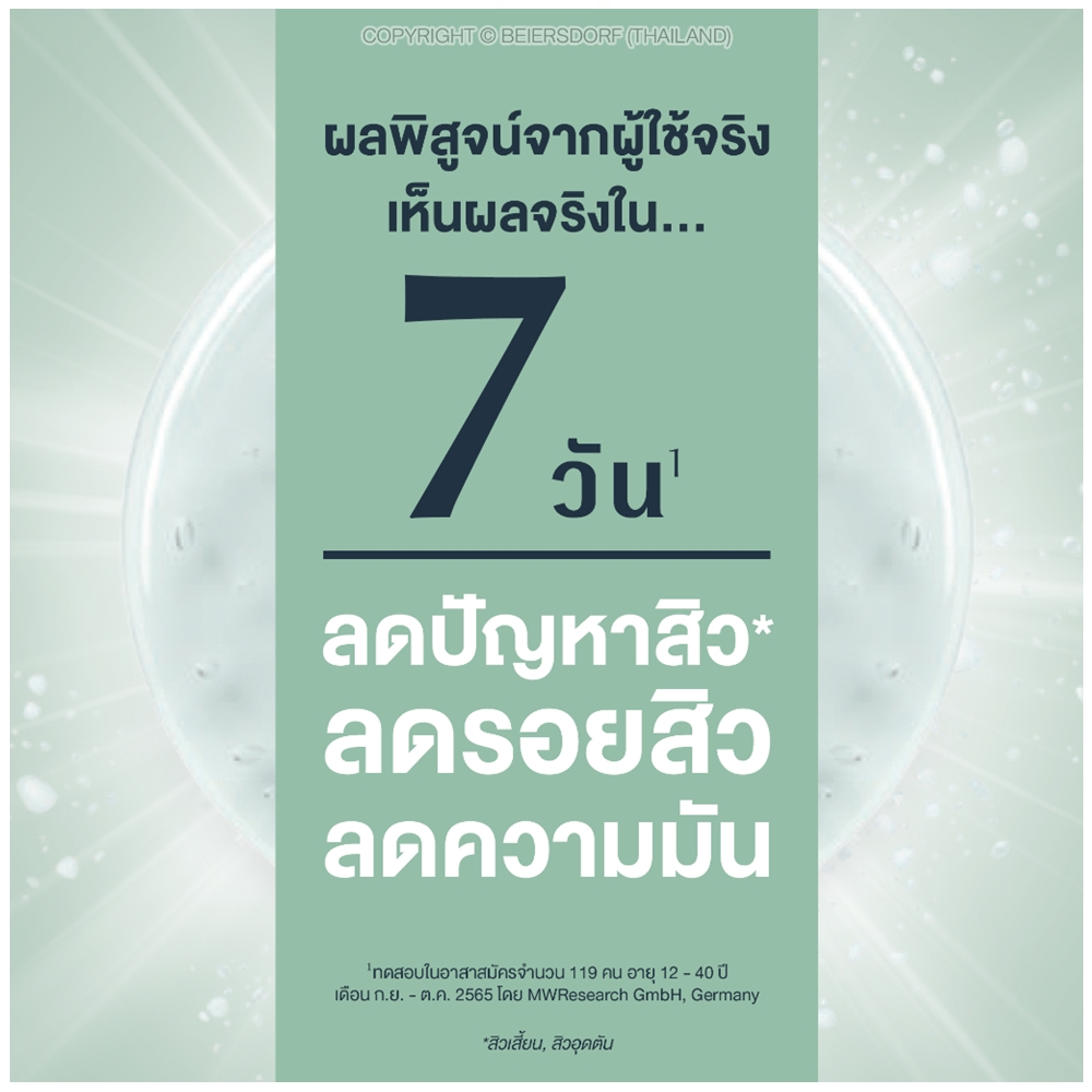 รายละเอียดสินค้า
