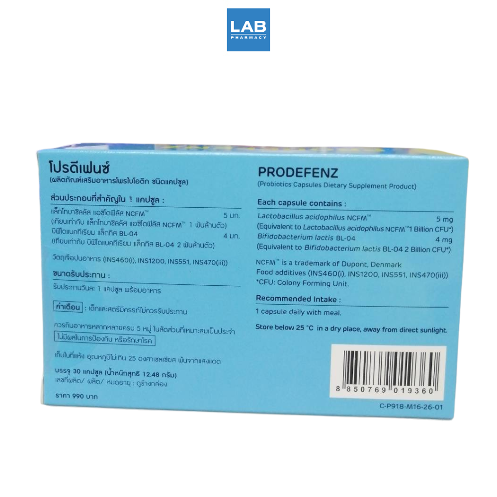 MEGA We care Prodefenz 3x10 Capsules เมก้า วี แคร์ โปรดีเฟนซ์ ผลิตภัณฑ์ ...